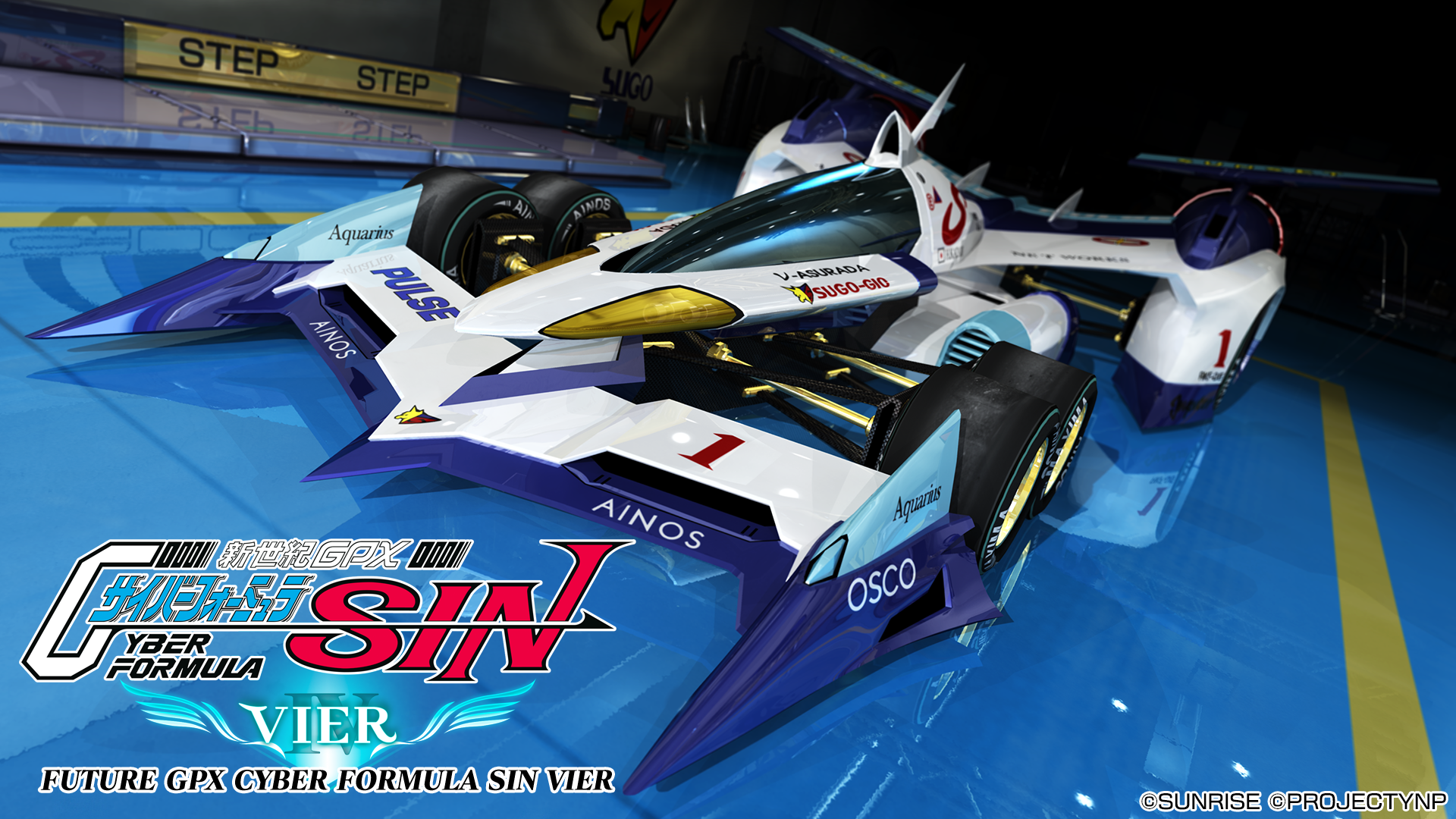 新世紀ＧＰＸサイバーフォーミュラＳＩＮ　ＶＩＥＲ