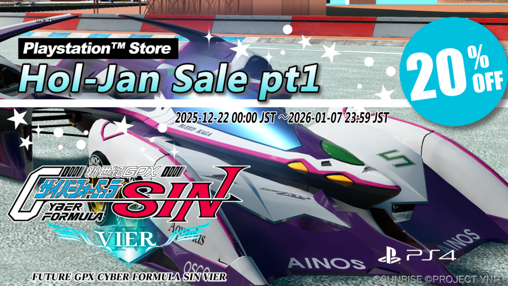 【PlayStation™Store】「Hol-Jan Sale pt1」 始まりました！