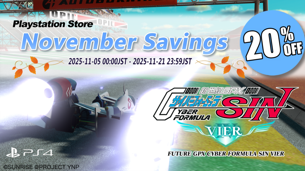 【PlayStation™Store】「November Saving」 スタート！
