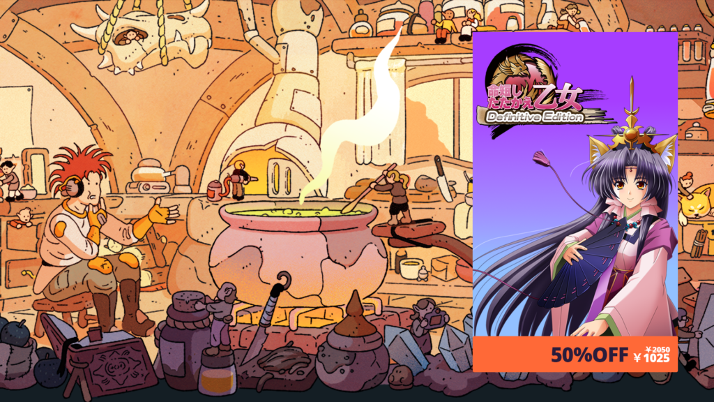 【Steam】「オータムセール2025」開始です！